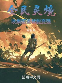 National Spiritual Realm: Collect Illustrations to Become Stronger