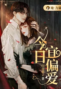 It is Appropriate to Prefer Today