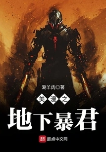 The Underground Tyrant of American Comics