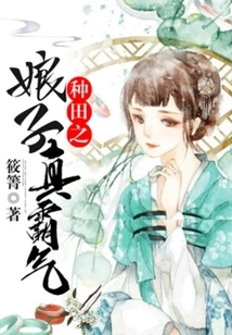 The Lady Who Farms is so Domineering