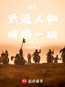 All Heavens: Martial Arts, Immortals, Overwhelming Everything