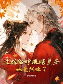 She Actually Made Money Without Marrying the Blind Prince