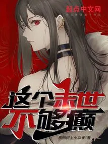 This Apocalypse is Not Crazy Enough