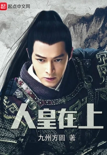 The Emperor is Supreme