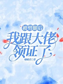 After Being Cheated On, I Got the Certificate from the Boss