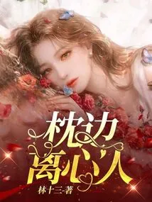 Centrifugal Person on Pillow