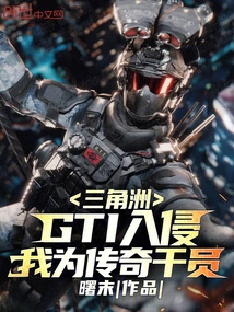 Delta: Gti Invasion I Am the Legendary Operator