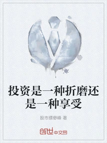 Is Investing a Torture or a Pleasure?