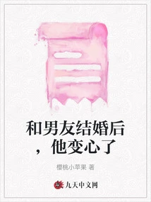 After Marrying Her Boyfriend, He Changed His Mind