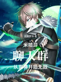 Mihoyo Group Chat: Do Whatever You Want from Genshin Impact