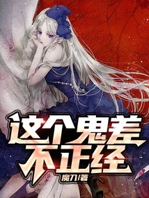 This Ghost is Not Serious