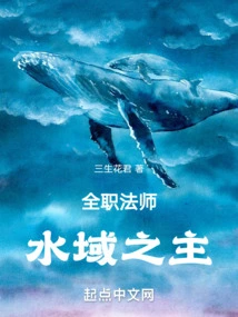 Versatile Mage: Lord of the Waters