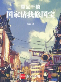 Returning to the Millennium: the Country Asked Me to Repair the National Treasure