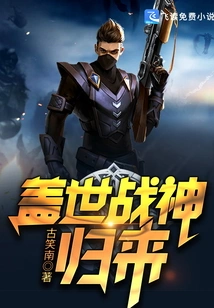 The Return of the Unparalleled God of War