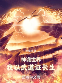 The Mysterious World: I Use Martial Arts to Prove Immortality