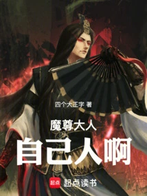 Lord Demon Lord, One of My Own!