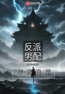 The Villain's Supporting Actor Commits Suicide Every Day