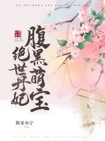 The Black-bellied and Cute Baby, the Peerless Dan Fei