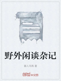 Miscellaneous Notes on Outdoor Chats