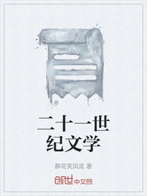 21st Century Literature