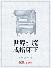 World: Lord of the Ring