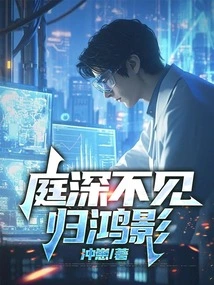 Gui Hongying is Nowhere to Be Seen in the Depths of the Court