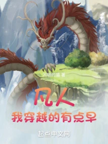 Mortal: I Traveled Through Time a Little Early