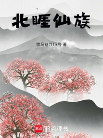 Northern Yaixian Clan