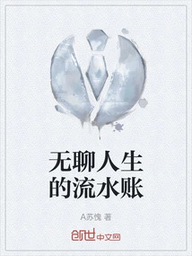 A Running Account of a Boring Life