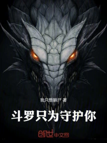 The Legend of the Dragon King is Just to Protect You