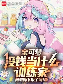 Pokémon: What Kind of Trainer Can You Be If You Don't Have Money?