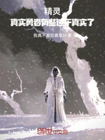 Elf: the Real Warrior is a Bit Too Real