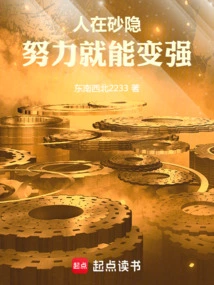 People in Sunagakure Can Become Stronger by Working Hard