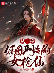 The Female Gun Fairy Who Conquered the Country with One Shot