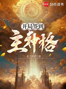 Sign in to the Main Godhead at the Beginning