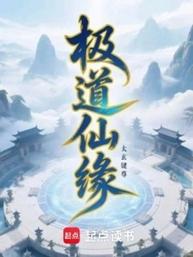 Extreme Immortal Fate