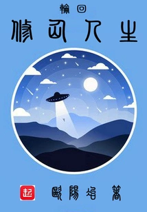 Reincarnation and Immortal Life