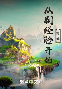 Start Cultivating Immortality by Gaining Experience