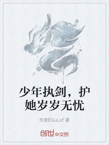 The Young Man Holds the Sword to Protect Her from Worries Every Year