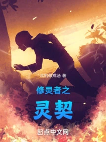 The Spiritual Contract of the Spiritual Cultivator