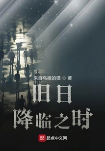 When the Old Days Come