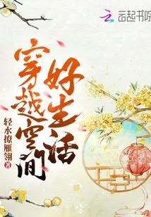 A Good Life Through Space