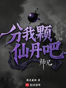 Share My Elixir, Brother