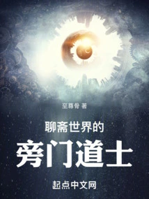 Taoist Priests in the World of Liaozhai