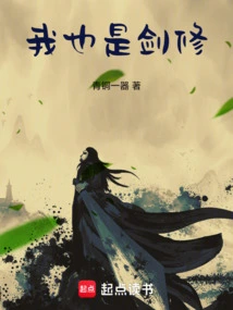 I Am Also a Swordsman!