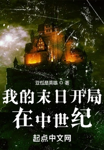 My Doomsday Begins in the Middle Ages