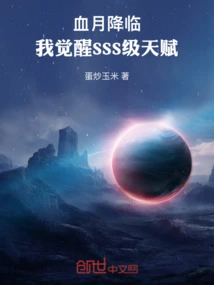 The Blood Moon is Coming, I Awaken My Sss Level Talent