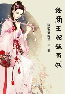 The Business Princess is Super Rich