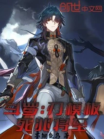 Douluo: Blade Template, Sign of Death is Coming