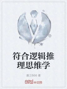 Logical Reasoning Thinking